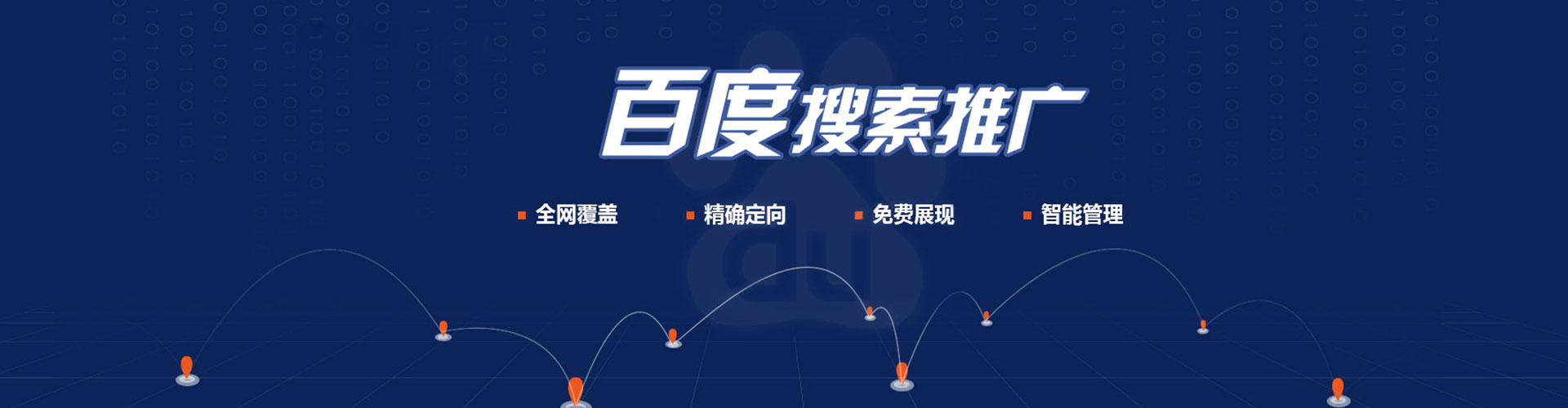 密云推广信息流
